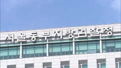 [단독] 검찰, '산업부 블랙리스트' 전 靑 행정관 소환...윗선 수사 본격화