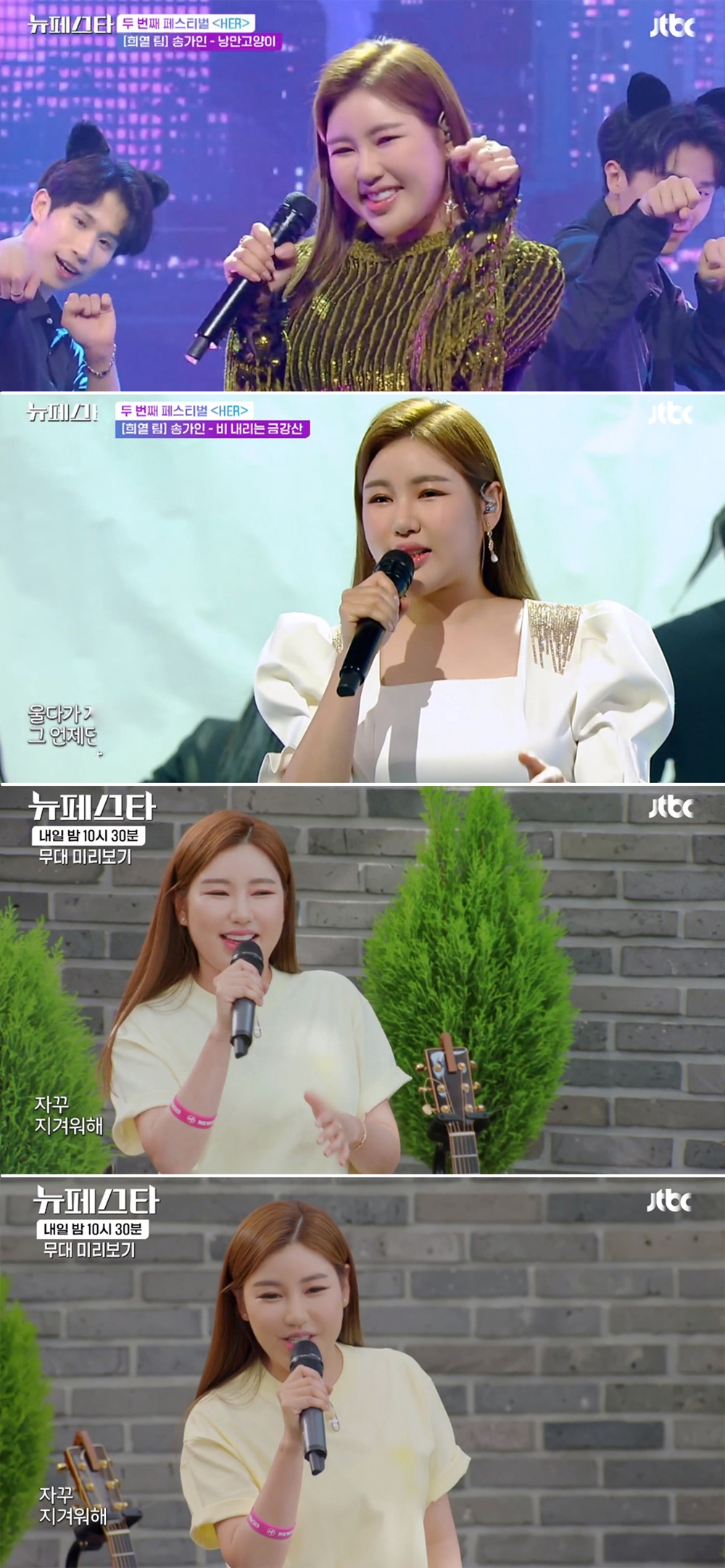 송가인, 예능서 콘서트 급 무대…오늘(22일) 대전 공연 티켓 오픈