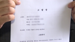 검찰, "김문기 모른다" 이재명 고발 사건 고발인 조사