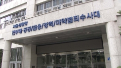 경찰, '성 접대 의혹' 이준석 고발 참고인 조사 연기
