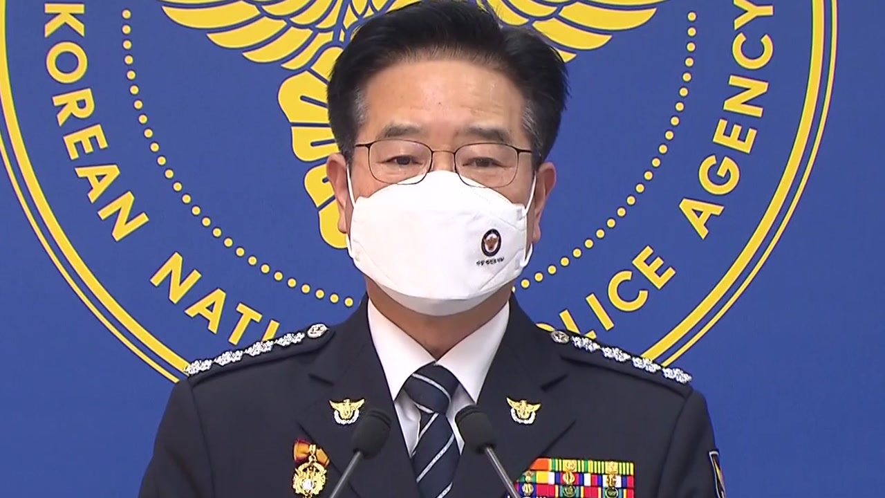 [속보] 김창룡 경찰청장, 경찰 장악 우려 속 사의 표명
