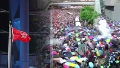 홍콩 반환 25년...무너진 일국양제, 퇴색한 민주주의