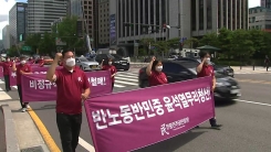 민주노총 도심 대규모 노동자대회..."반노동정책 규탄"