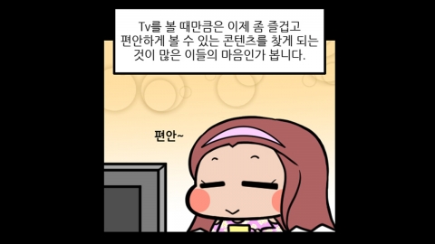 [스타툰] 77화. 이준기의 원맨쇼?