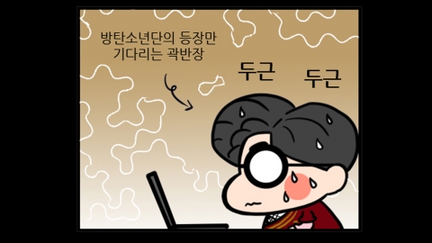 
[스타툰] 74화. 또 안 줬어! 그래미가 또...