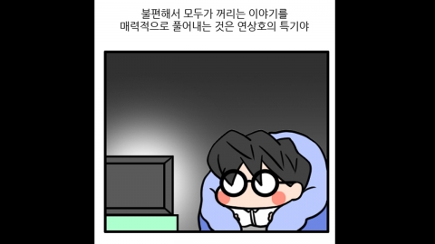 [스타툰] 72화. 끝이 없는 연상호의 세계