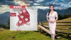 [날씨] 찜통더위 기승...전국 폭염위기경보 '경계'
