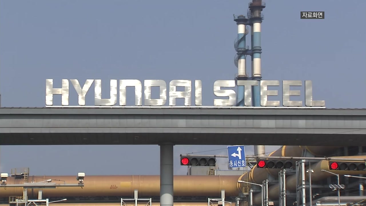 [경제]Hyundai Steel employees raise suspicion of embezzlement of 10 billion won… “Internal audit”