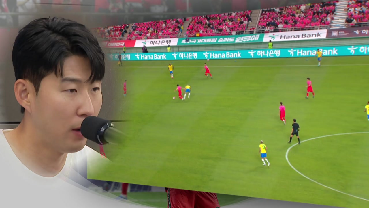 손흥민이 잘하는 이유?...끊임없는 관찰과 복습