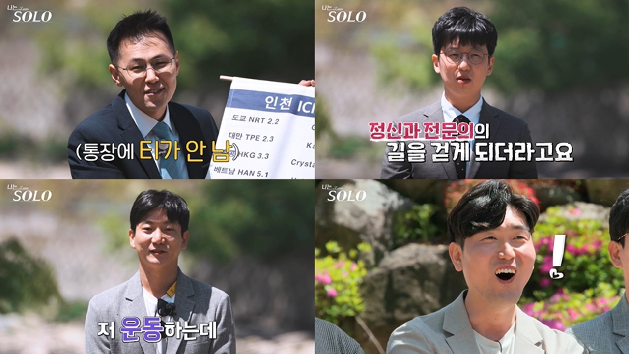 [방송]”38-year-old psychiatrist”…  ‘I’m Solo’ 9th Kwang-soo, ‘shaken up’ solo country with self-introduction