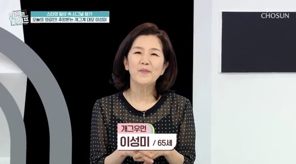 [Y리뷰] "엄마만 넷...김밥도 못 먹어" 이성미, 개그계 버텨낸 정신력의 원천