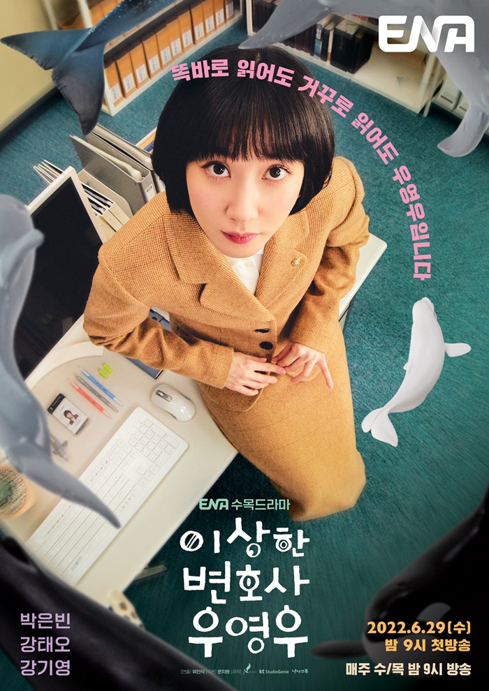 [Y초점] '이상한 변호사 우영우', 시청률 5% 돌파…파죽지세 인기 비결은?