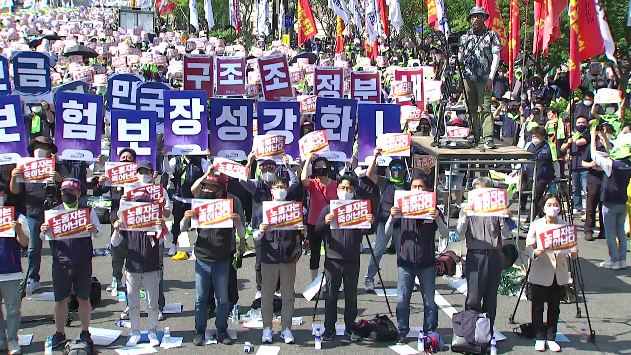 [사회]민주노총 하반기 잇달아 대규모 투쟁 확정...노정관계 '전운' | YTN