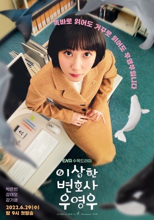 '우영우' 측 "출연진·스태프 포상은 황금고래, 발리여행은 개인 일정"(공식)