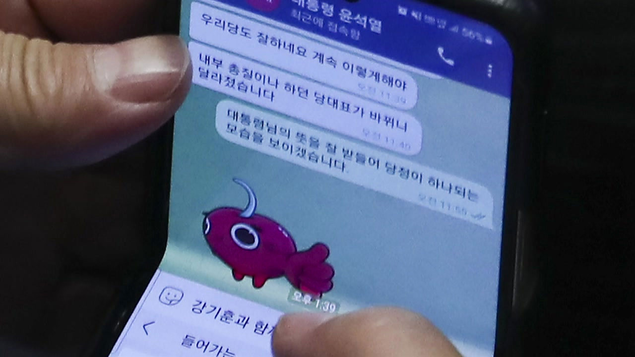 [나이트포커스] 윤 대통령·권성동, '내부 총질' 문자 공개 파장