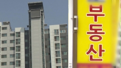 상반기 주택 매매량 작년보다 45%↓...서울 '악성 미분양' 5배 증가