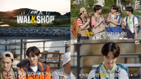 ATBO, 데뷔 첫 리얼리티 출격...여행 리얼리티 ‘워크숍’ 론칭