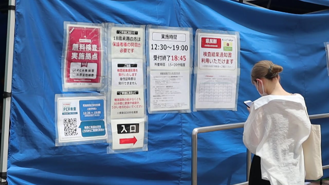 일본 신규 확진 폭증에도 '일상회복' 정책...의료 현장 위기