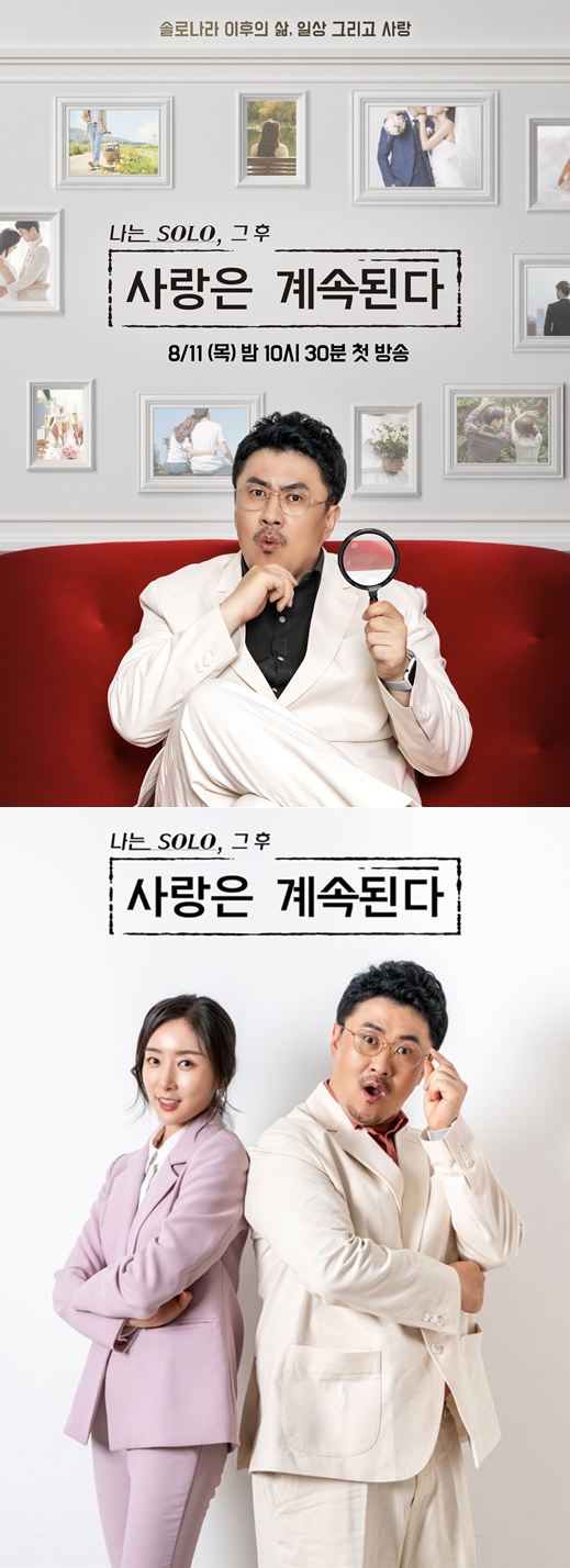 '나솔사계' MC 데프콘 "7기 영호♥순자, 솔로나라 이후 러브 스토리 궁금" (일문일답)