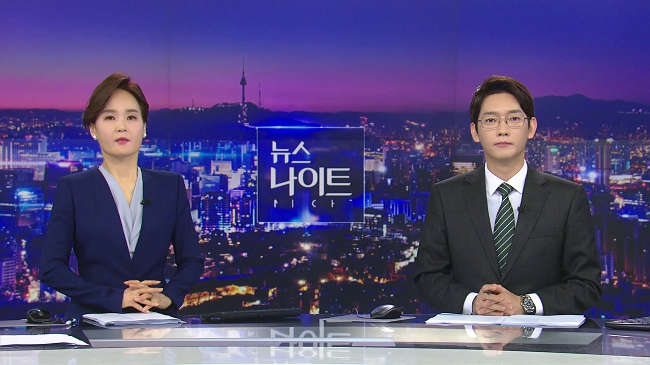 뉴스나이트
