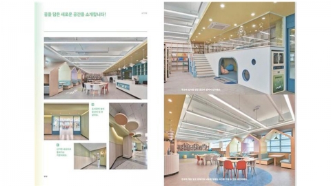 서울시교육청, 학교 공간 혁신 '꿈을 담은 교실' 백서 발간