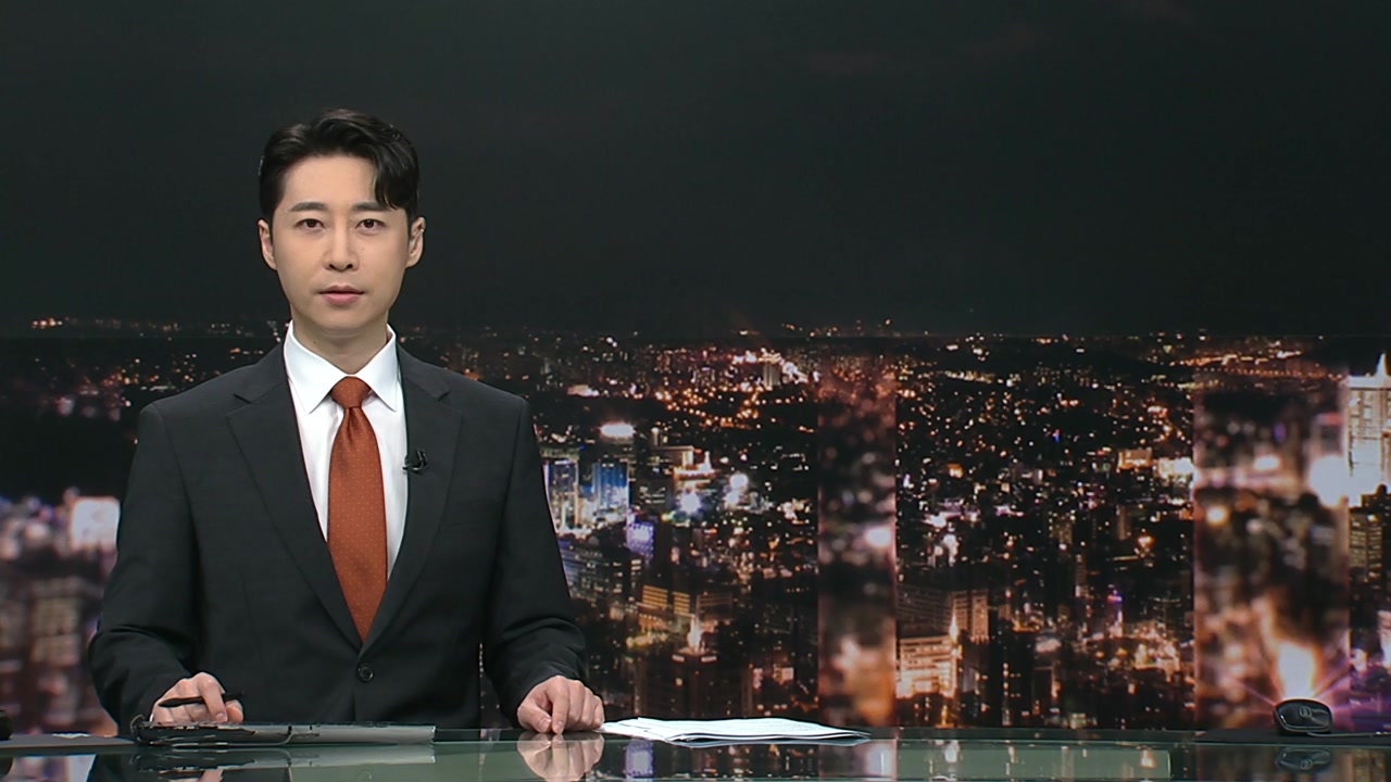 자정뉴스 | YTN