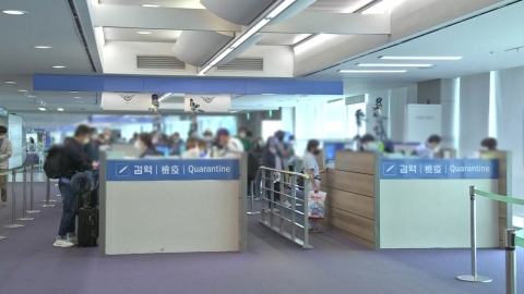 정부 "입국전 코로나 검사 폐지 여부 의견수렴 중"