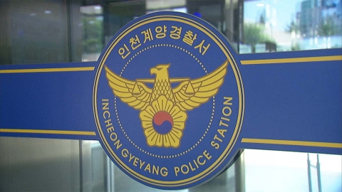 학교 태극기에 '독도는 일본땅' 쓰고 불태운 30대 체포