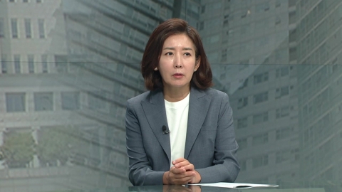 나경원 前 의원, 법무법인 대륙아주 고문 변호사 합류