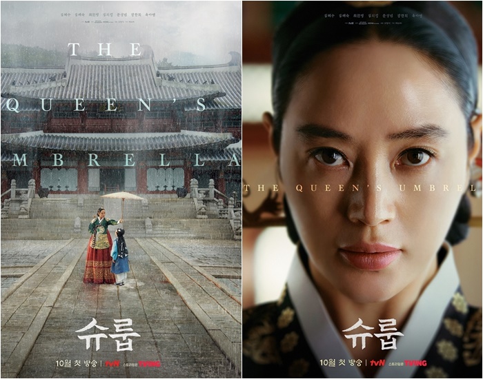 '슈룹' 김혜수, 중전마마로 귀환…근엄한 카리스마 발산