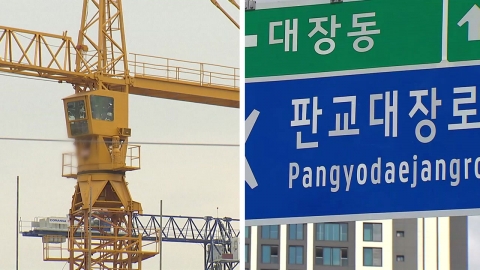 檢, '위례·대장동' 추가 압수수색…'서해피격' 대통령기록관 강제수사