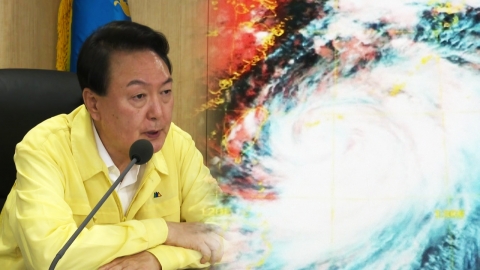 尹 대통령, 오늘 오후 2시 태풍 상황 점검회의 주재