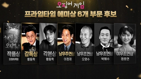 [더뉴스] '오징어게임' 에미상 남우주연상·감독상 수상...'비영어권 최초' 쾌거