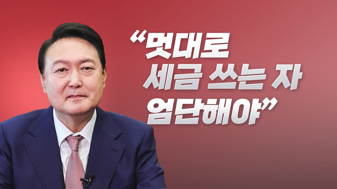 [뉴스라이브] 文정부 '태양광 비리 의혹'에...尹 "사법적 해결"