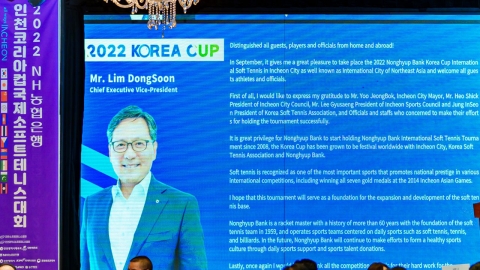 "소프트테니스 매력에 빠져보세요!" NH농협은행 인천코리아컵 열전 돌입