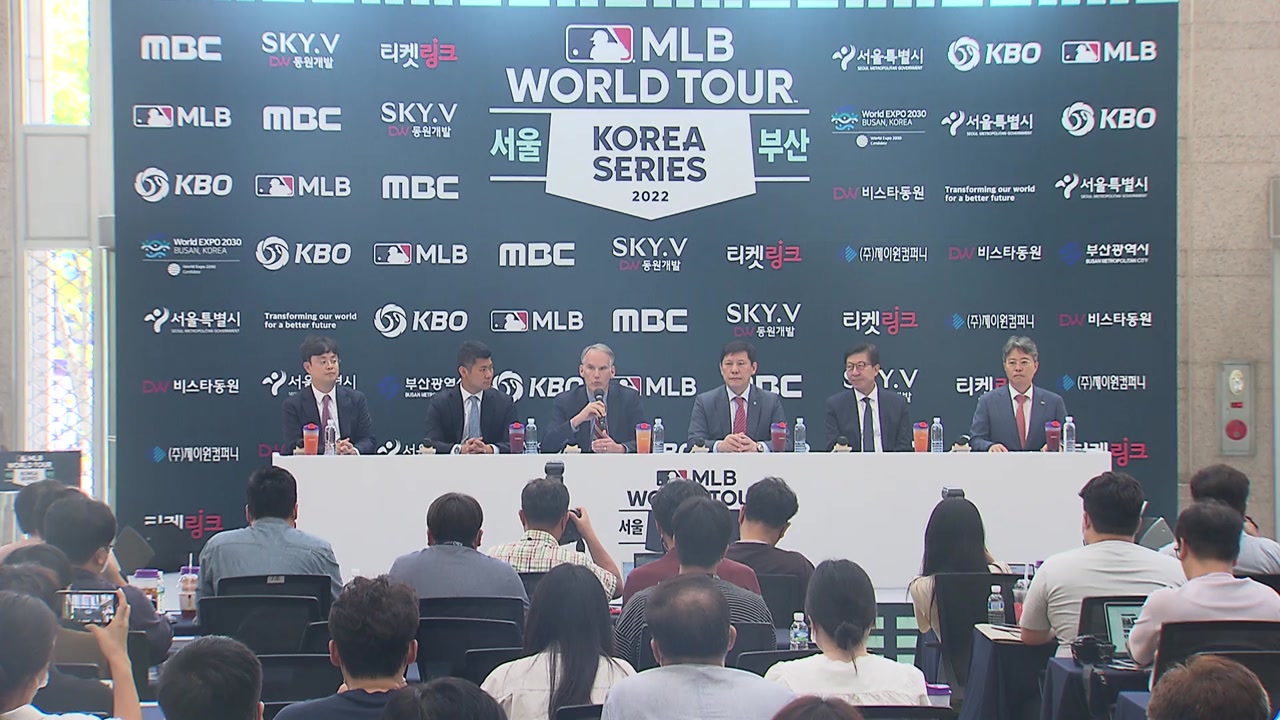 [스포츠]2022 MLB 월드투어 11월 부산에서 개막 이강철...머시니 사령탑 격돌 | YTN 2022 MLB 월드투어 11월 부산에서 개막 이강철...... 