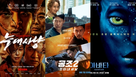 ‘공조2’ 500만 돌파… ‘늑대사냥’ 개봉 첫 날 박스오피스 1위로 출발