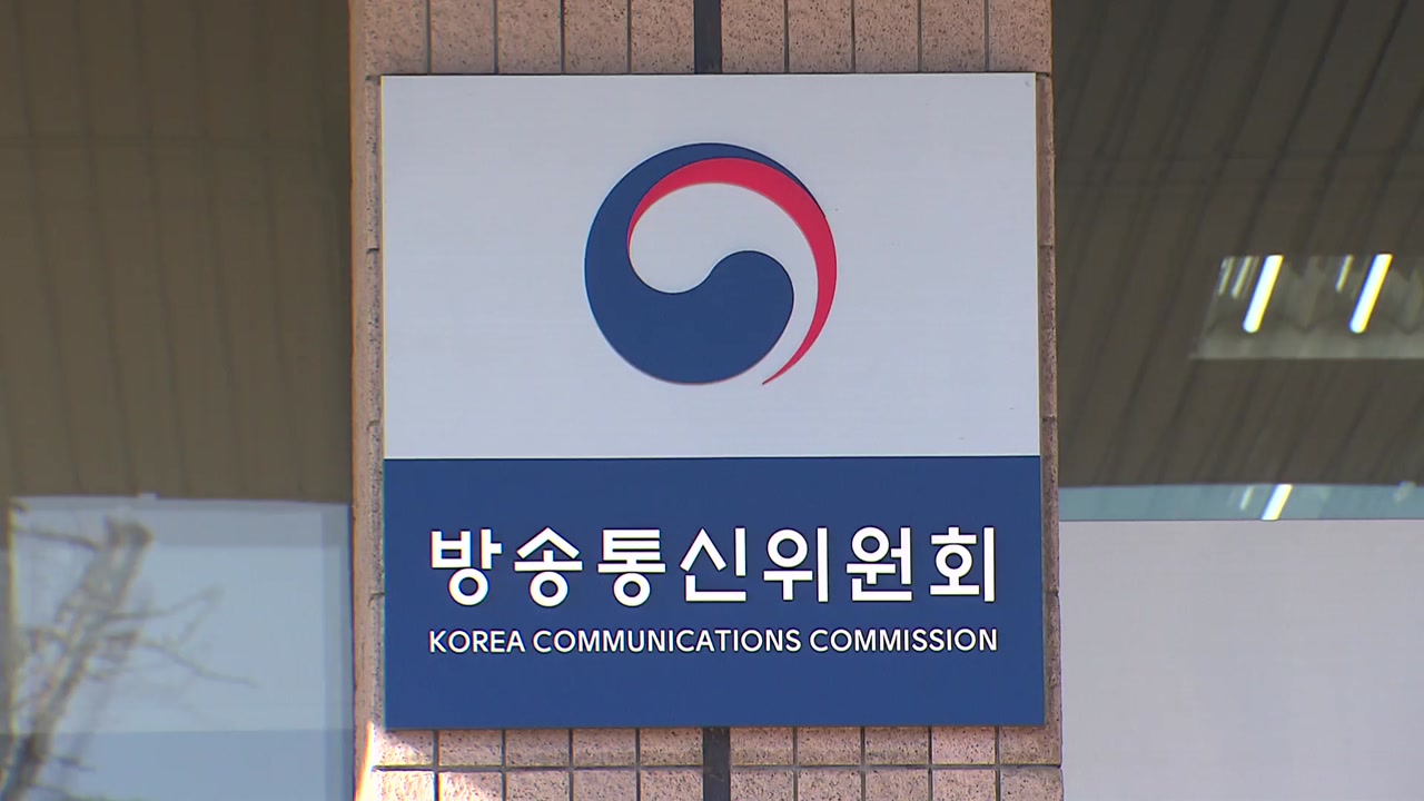 검찰, '종편 재승인 점수 조작' 의혹 방통위 압수수색