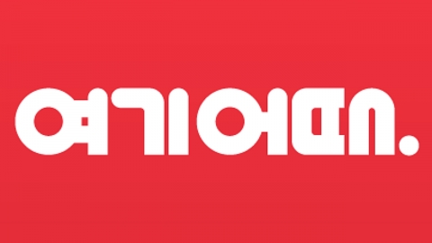 법원 "개인정보 유출 여기어때, 고객에 배상 책임"