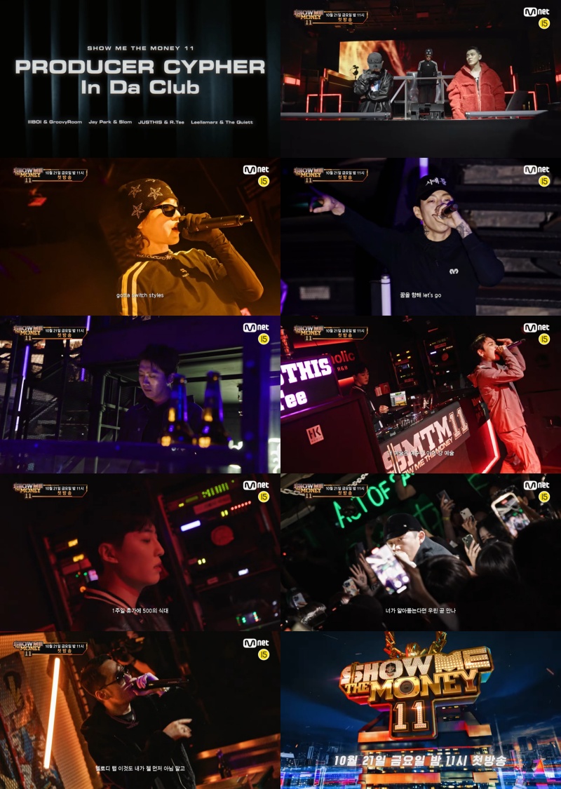 '쇼미11', 21일 첫 방송...박재범→릴보이 싸이퍼 영상 공개