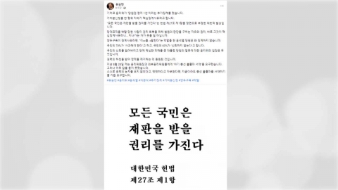 유승민 전 의원 "대통령 막말은 왜 징계 안 하나"