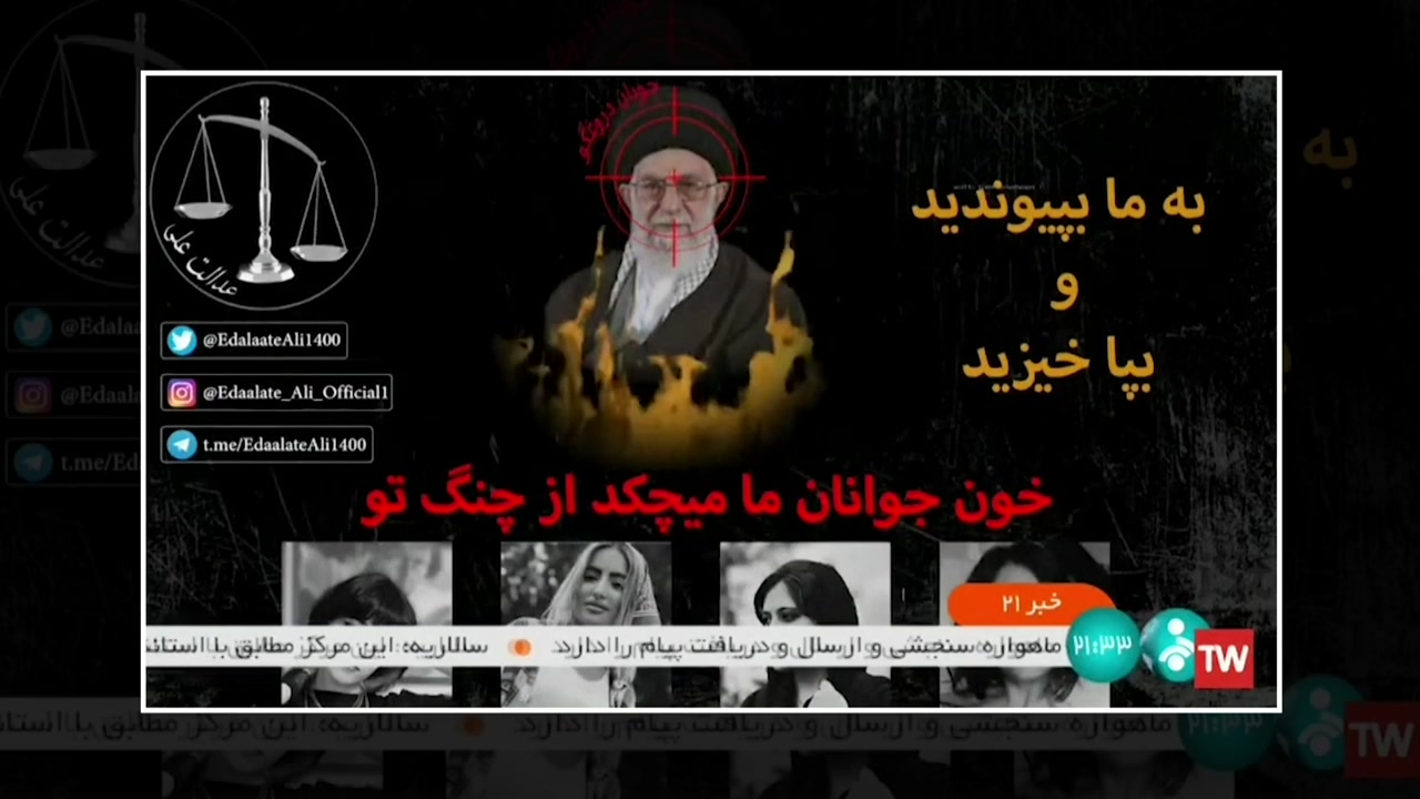 이란 국영방송 해킹...11초 동안 반체제 영상 송출