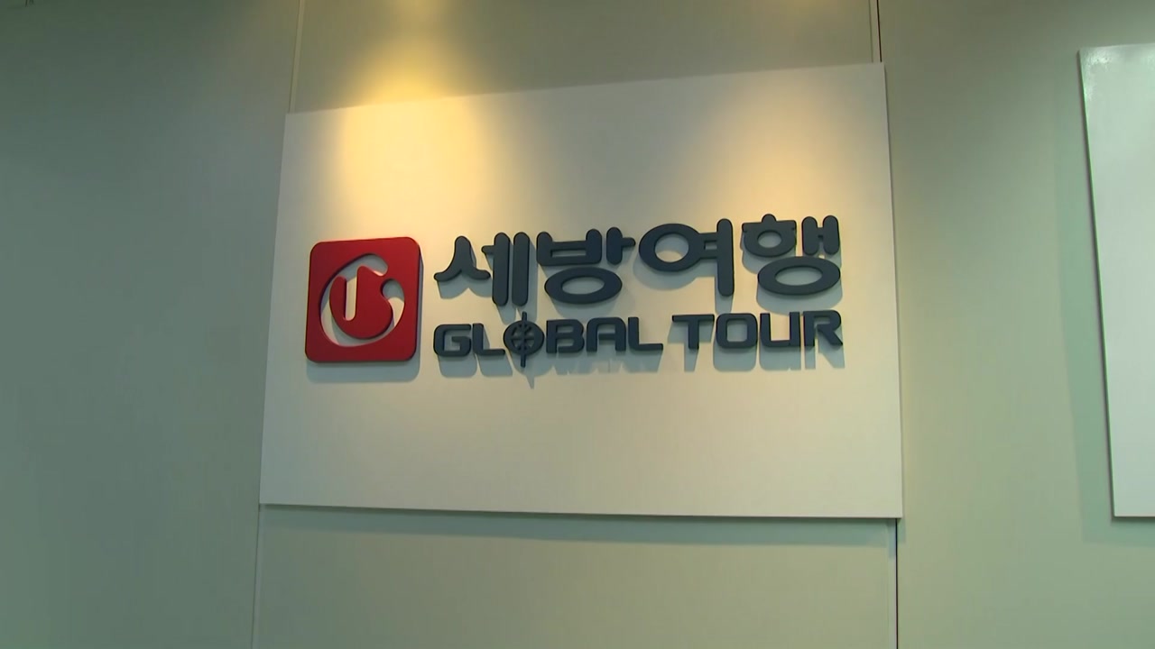 [사회]경찰, 코로나 비리 의혹 세방여행사 압수수색...4백억대 사기 혐의 | YTN 경찰, 코로나 비리 의혹 세방여행사 압수수색...4백억대 사기... 
