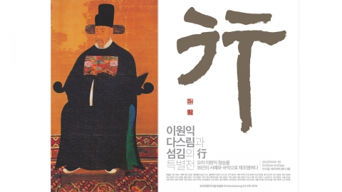 '조선 명재상' 이원익 탄생 475주년 특별전...24일 개막