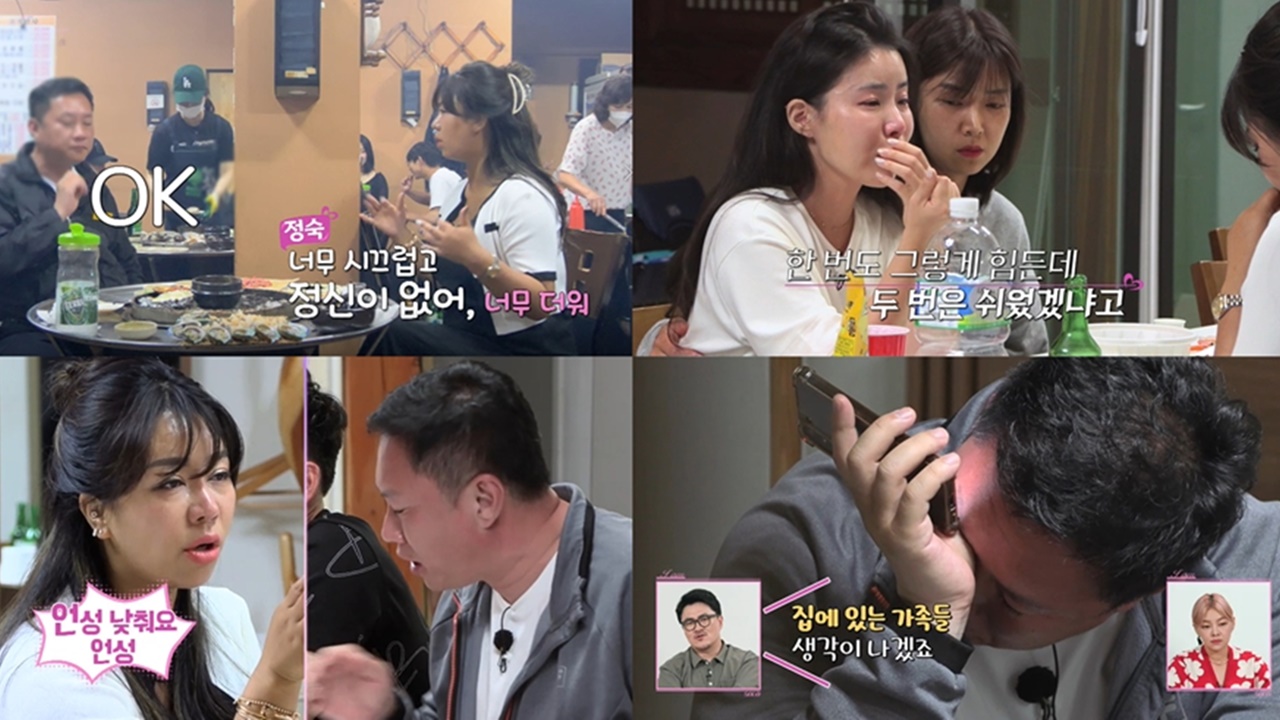 방송 나는솔로 10기 서운해진 영수vs발끈한 정숙 로맨스 급속도로 냉각 Ytn 0495