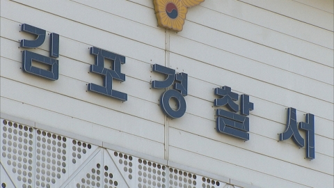 "ATM에 5만 원권 계속 입금"...전화금융사기 검거 도운 시민