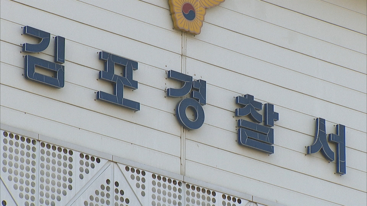 "ATM에 5만 원권 계속 입금"...전화금융사기 검거 도운 시민