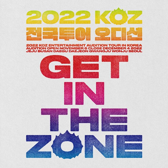 지코, 신인 발굴에 박차…KOZ 엔터테인먼트 전국 투어 오디션 개최