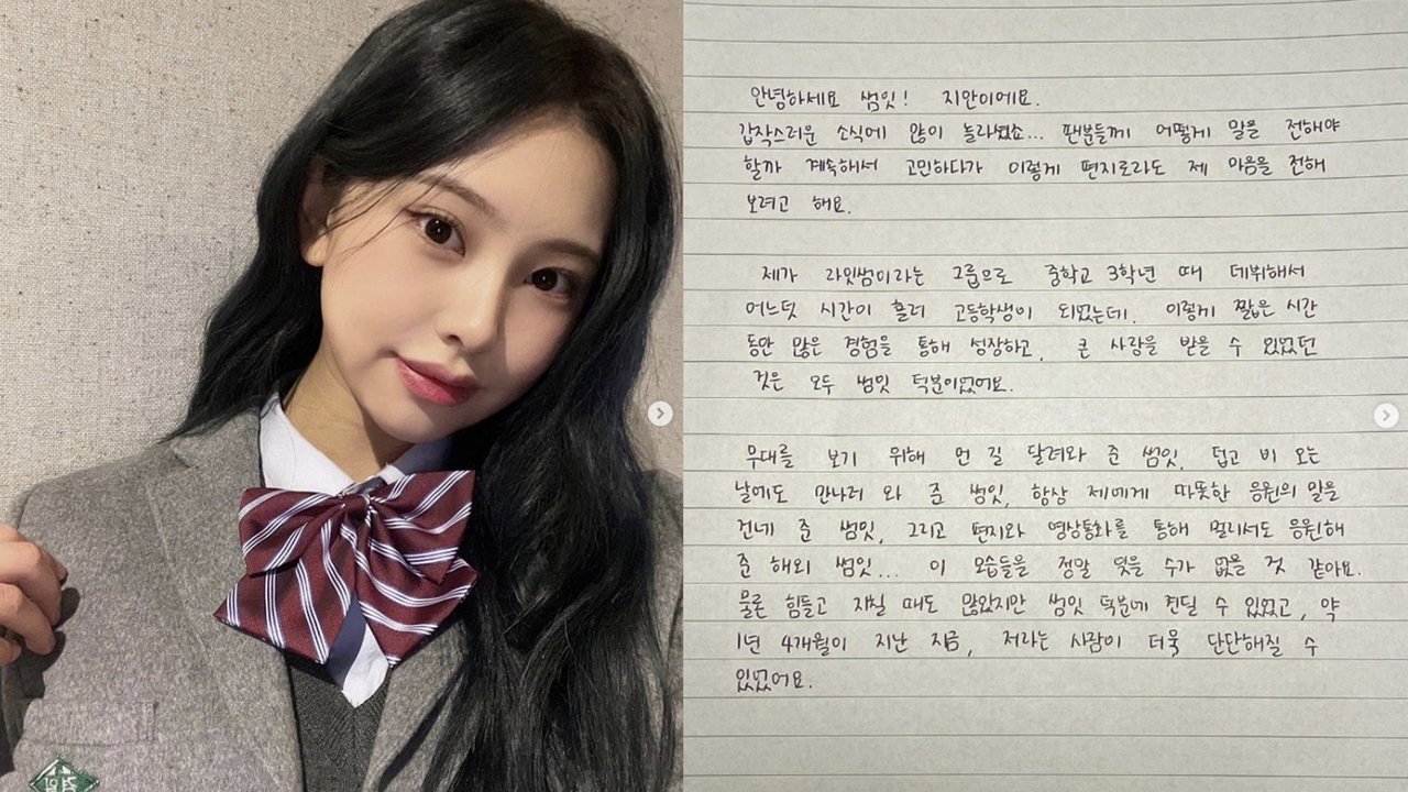 [가요]'라잇썸 탈퇴' 지안 