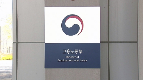 이태원 참사 부상자에 실업급여...재취업 활동도 면제